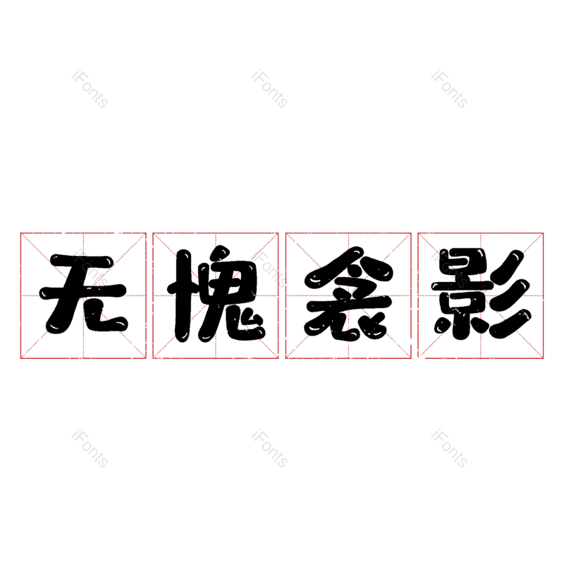 图片,元素,PNG,免抠素材